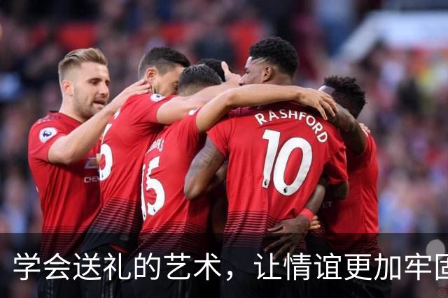 学会送礼的艺术，让情谊更加牢固